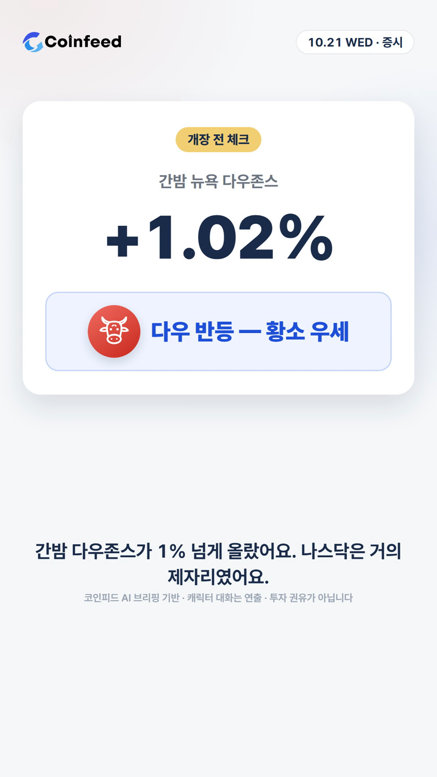 코인피드