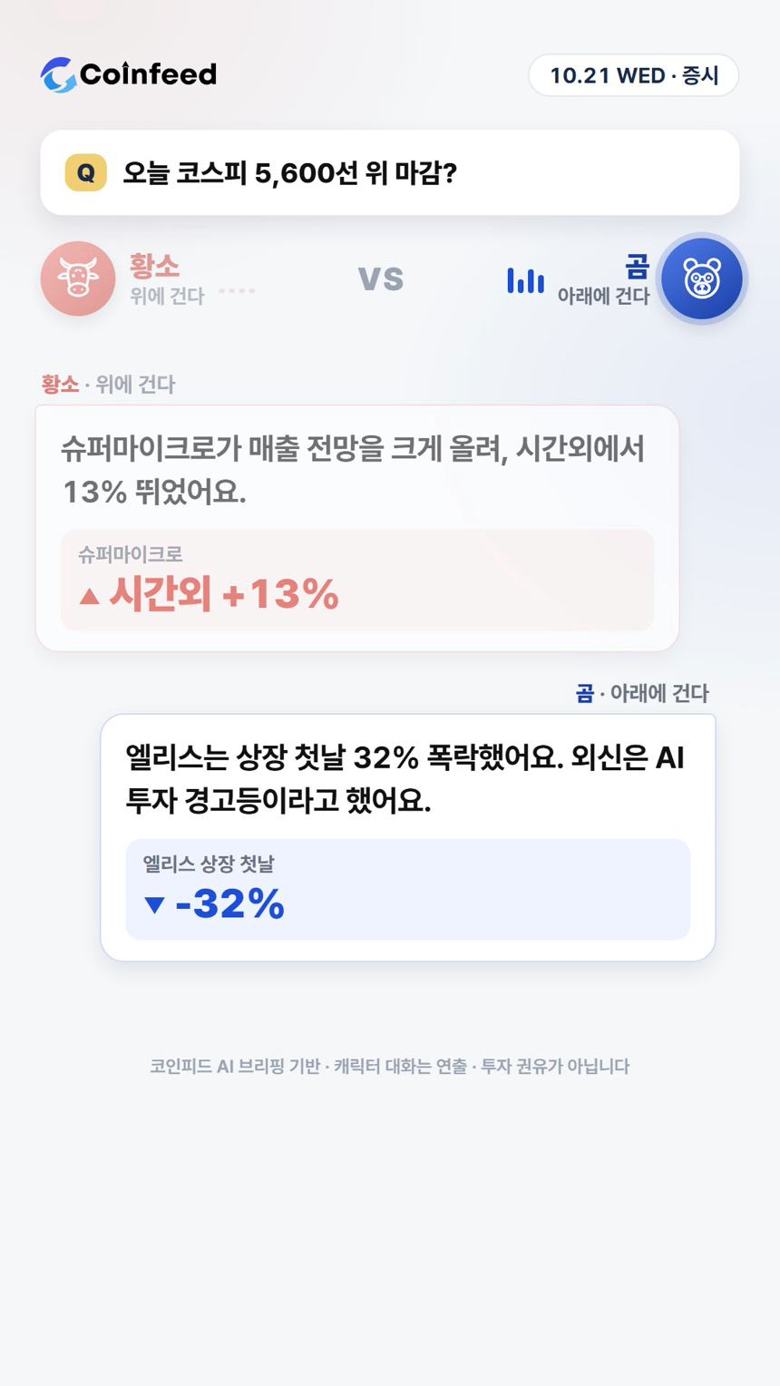 코인피드