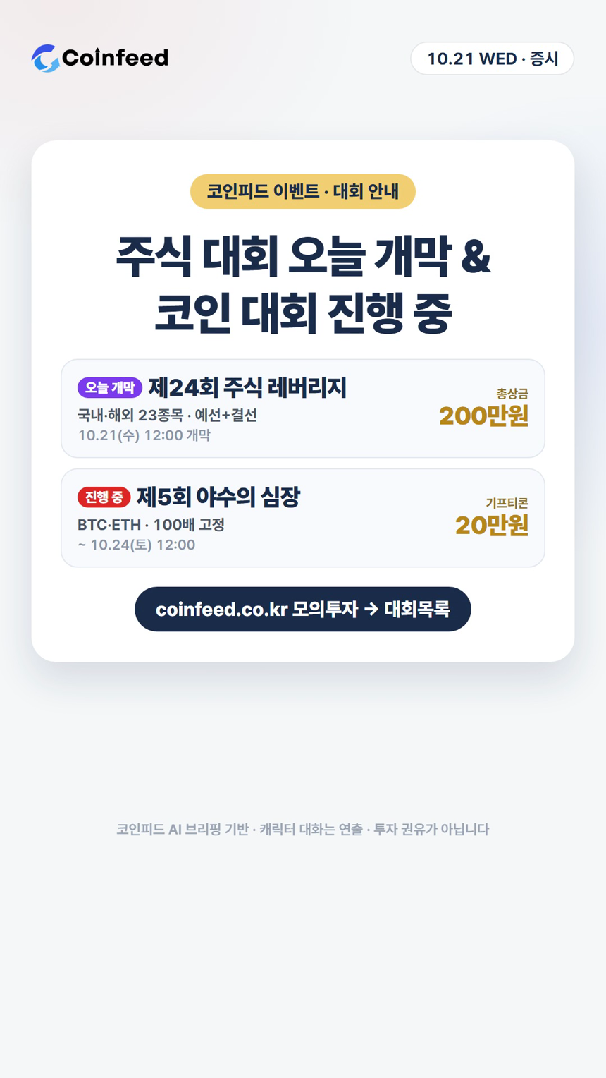코인피드