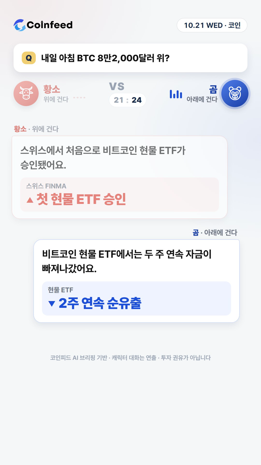 코인피드