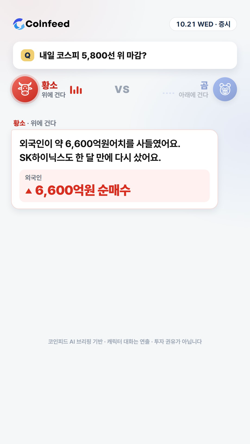 코인피드