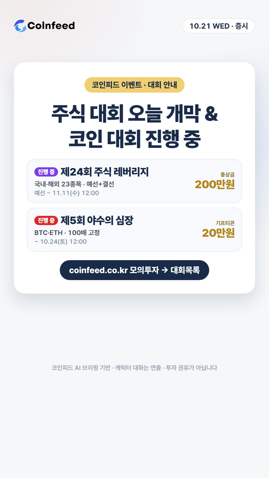 코인피드