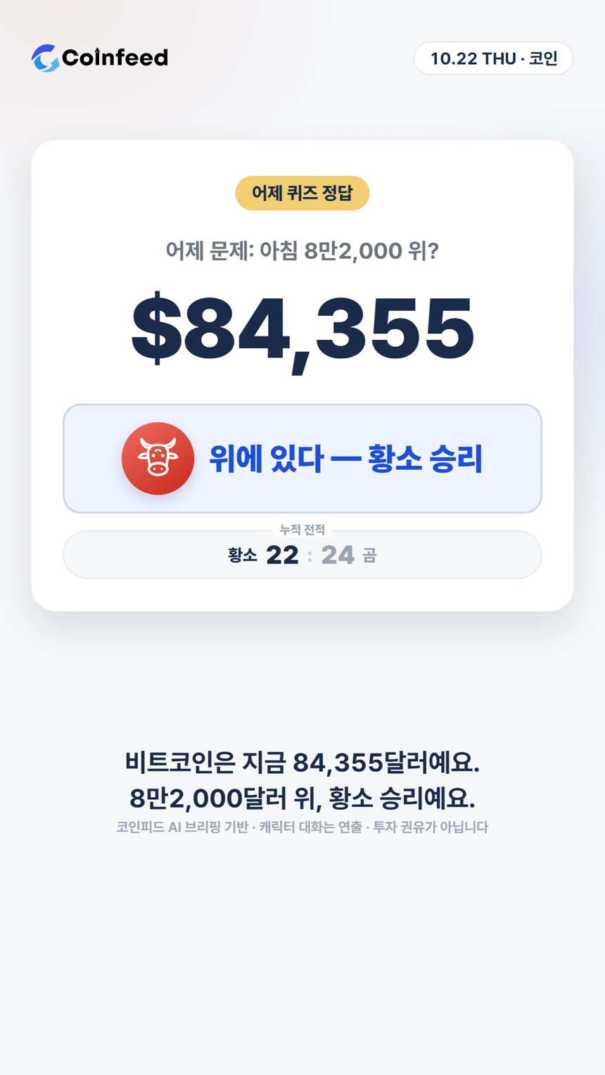 코인피드