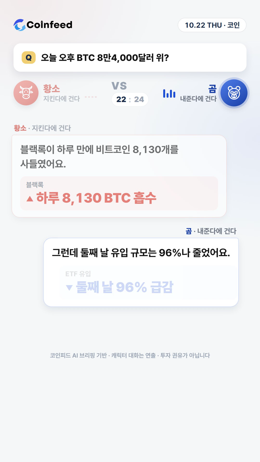 코인피드