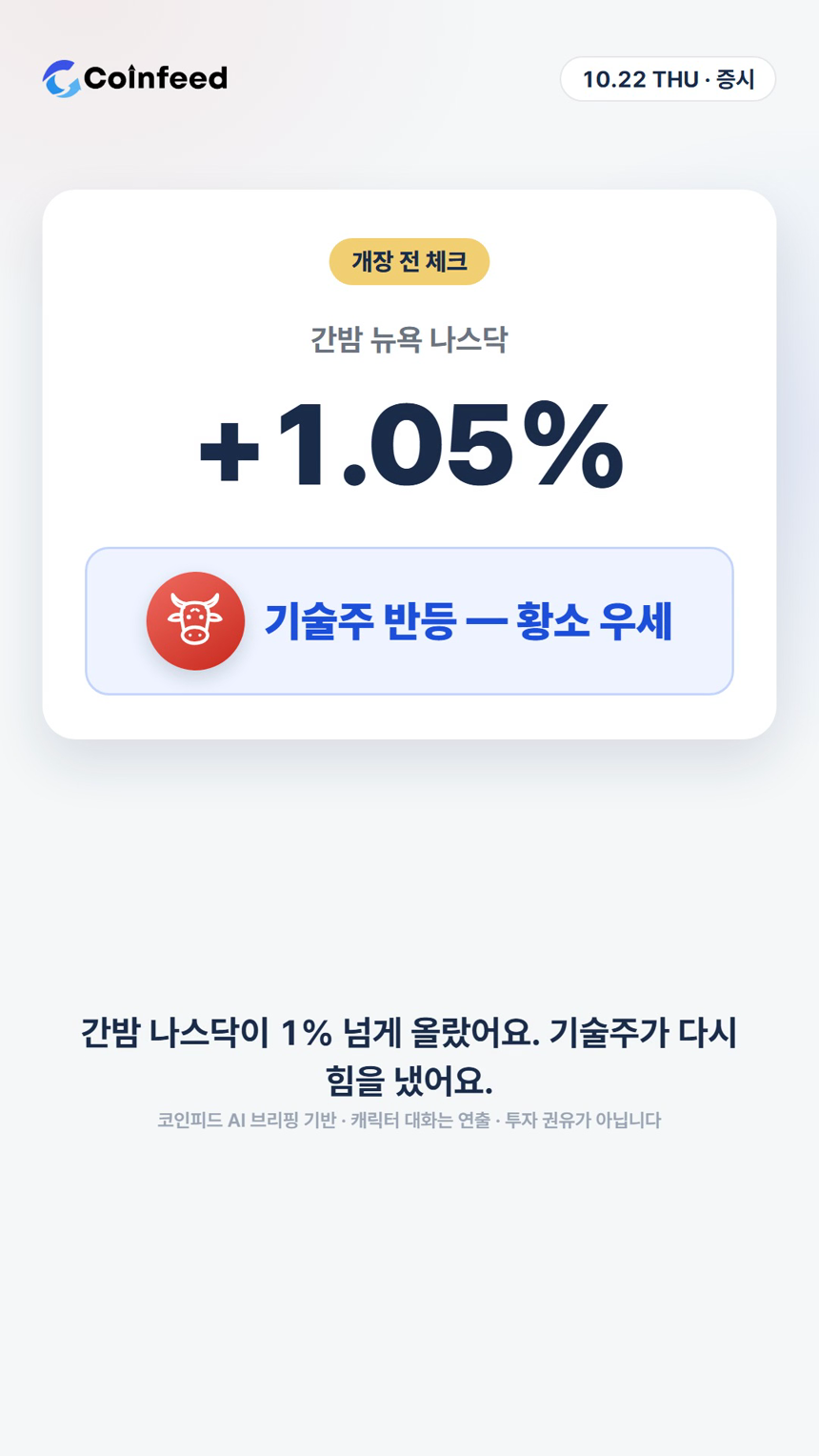 코인피드