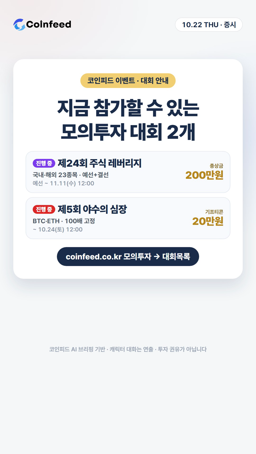 코인피드
