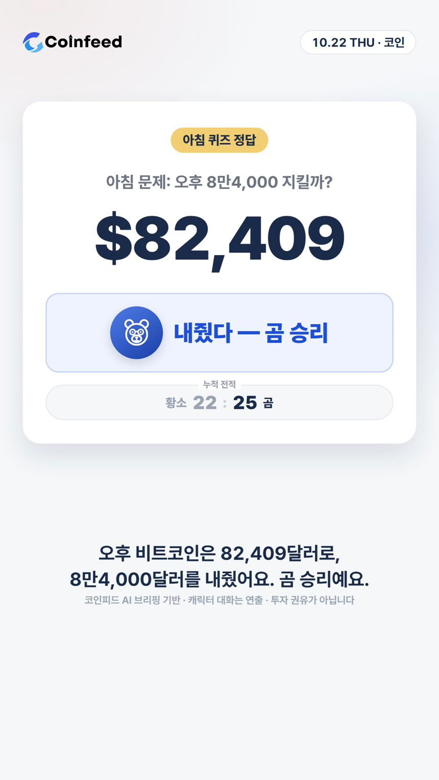 코인피드