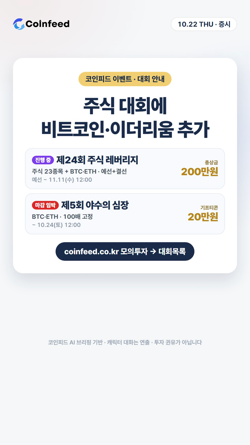 코인피드