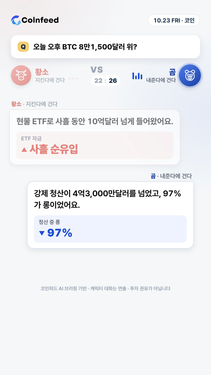 코인피드