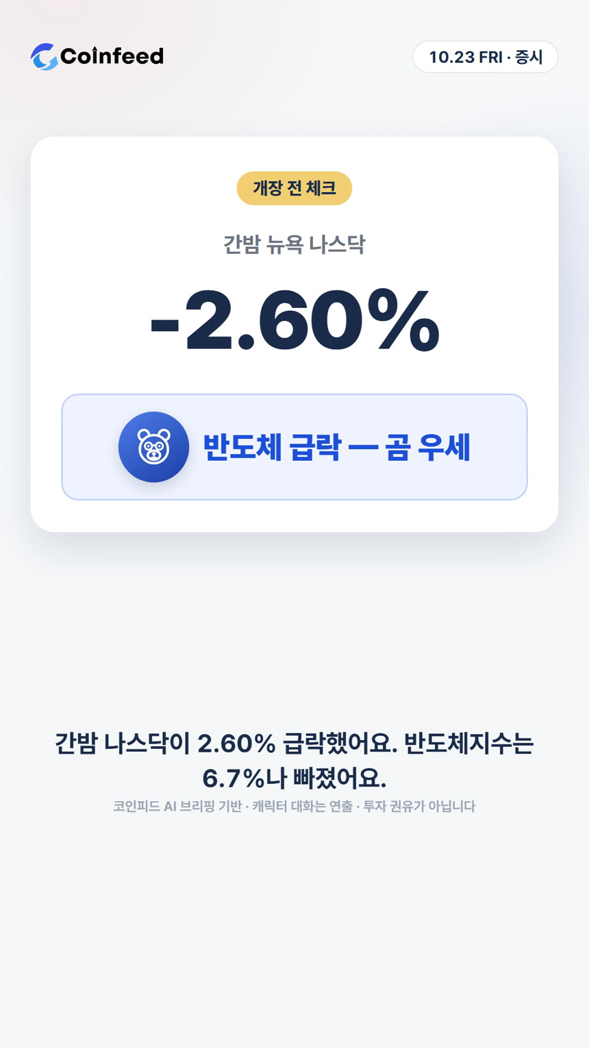 코인피드