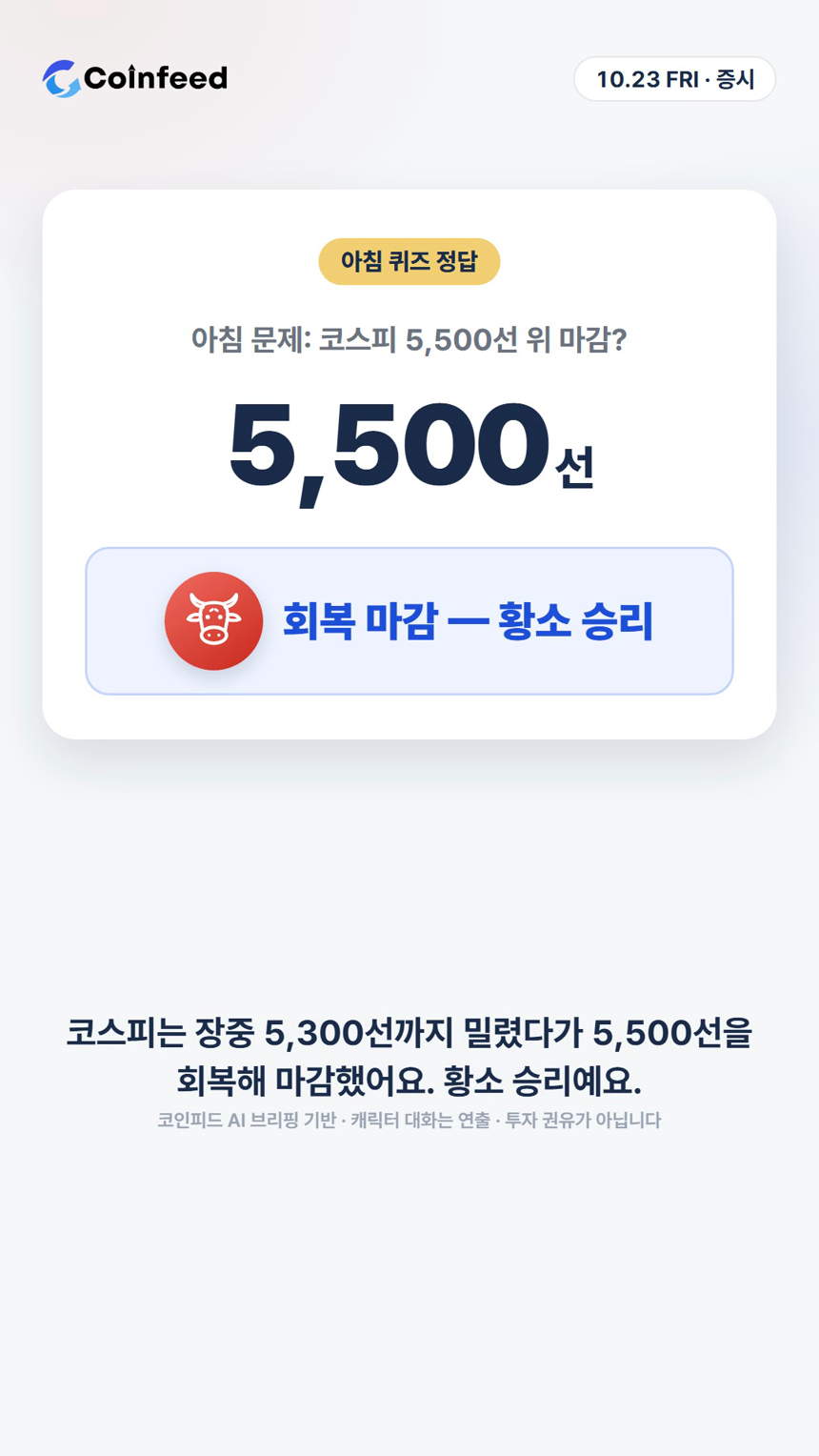 코인피드