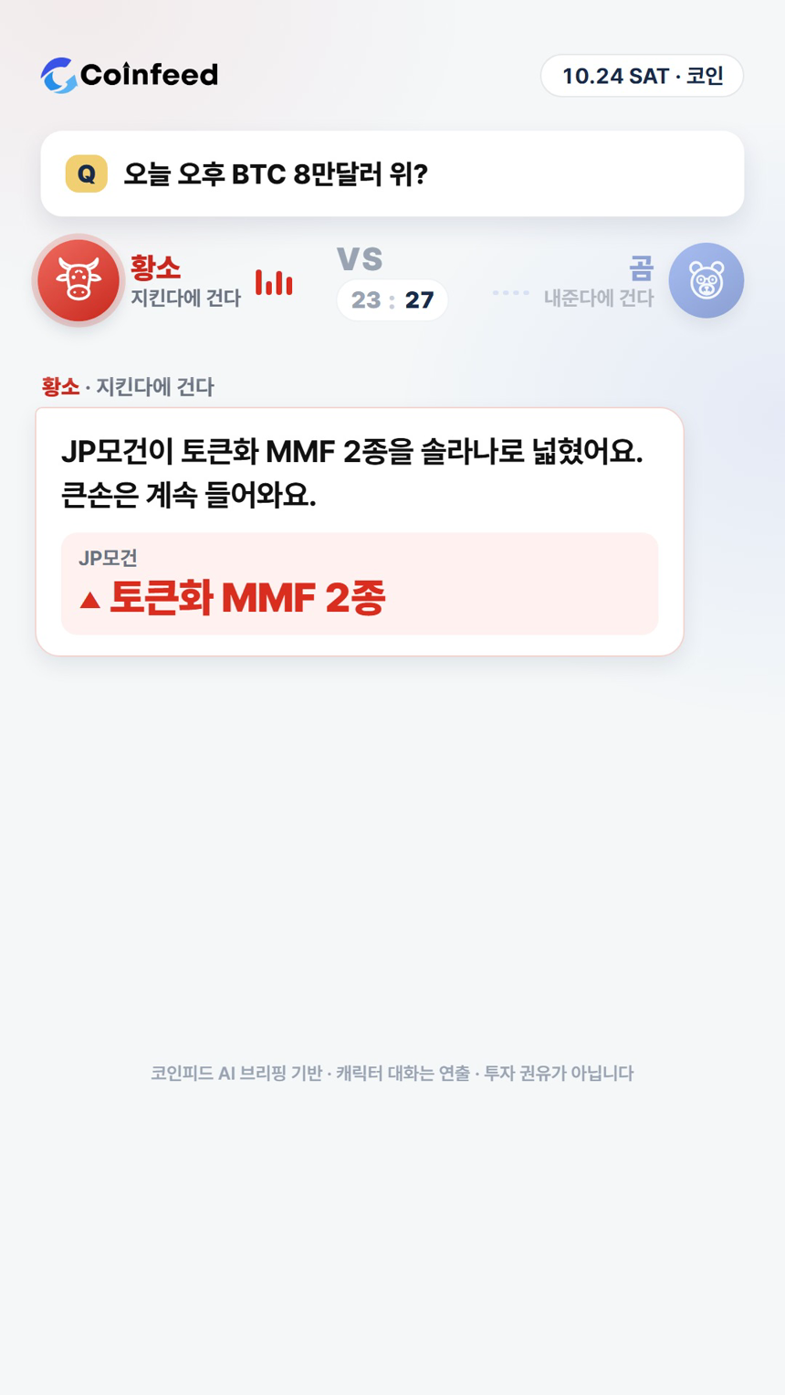 코인피드