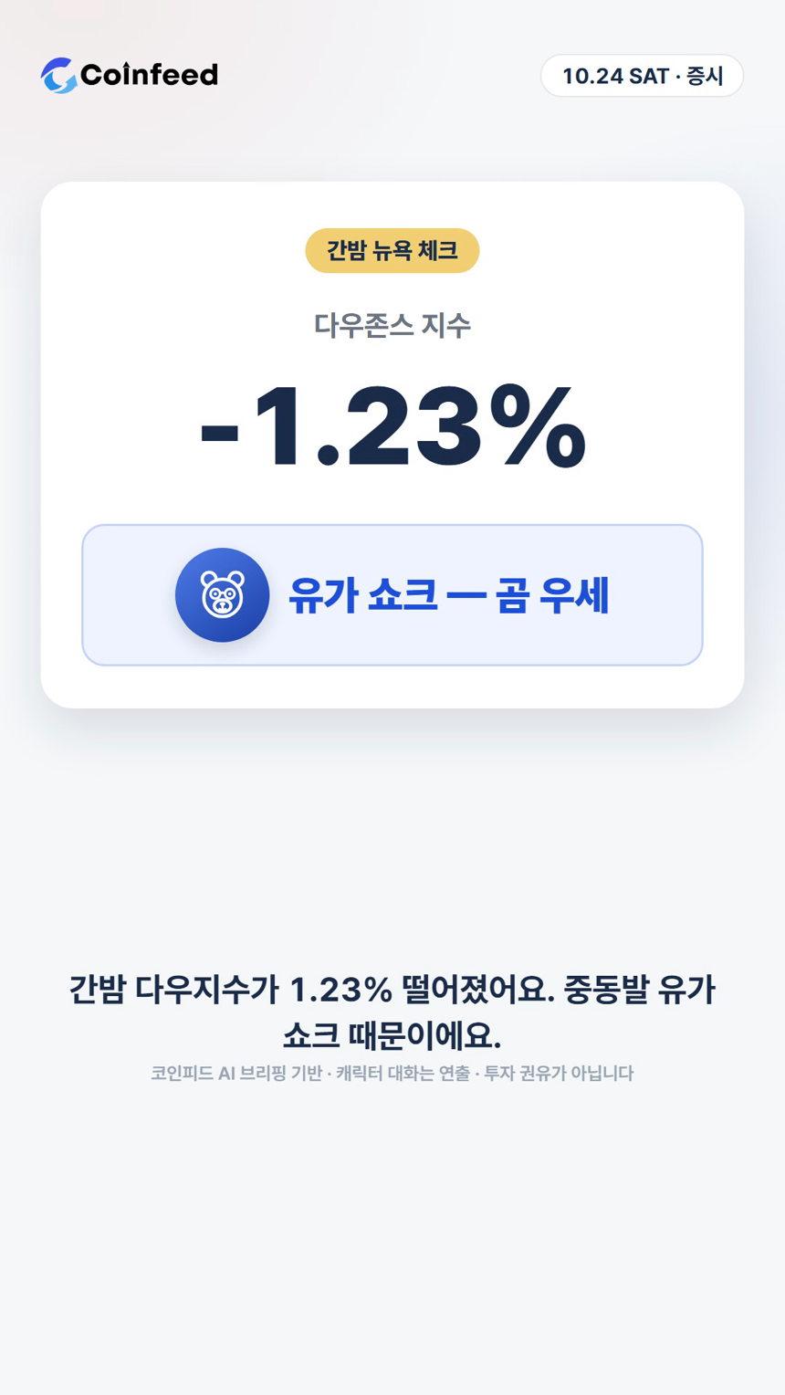코인피드