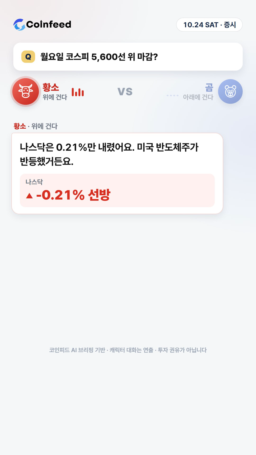코인피드