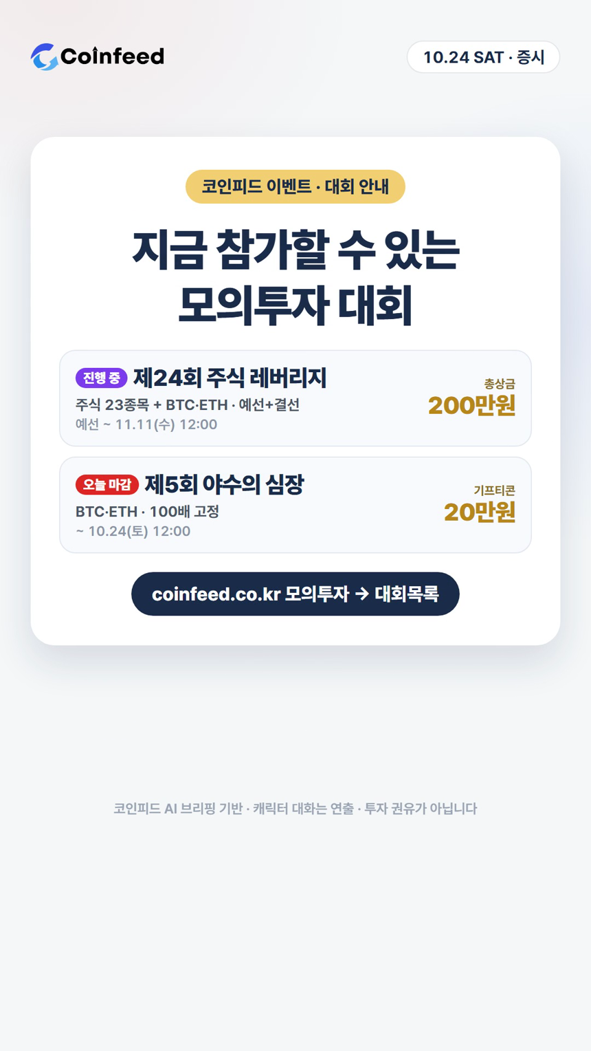 코인피드