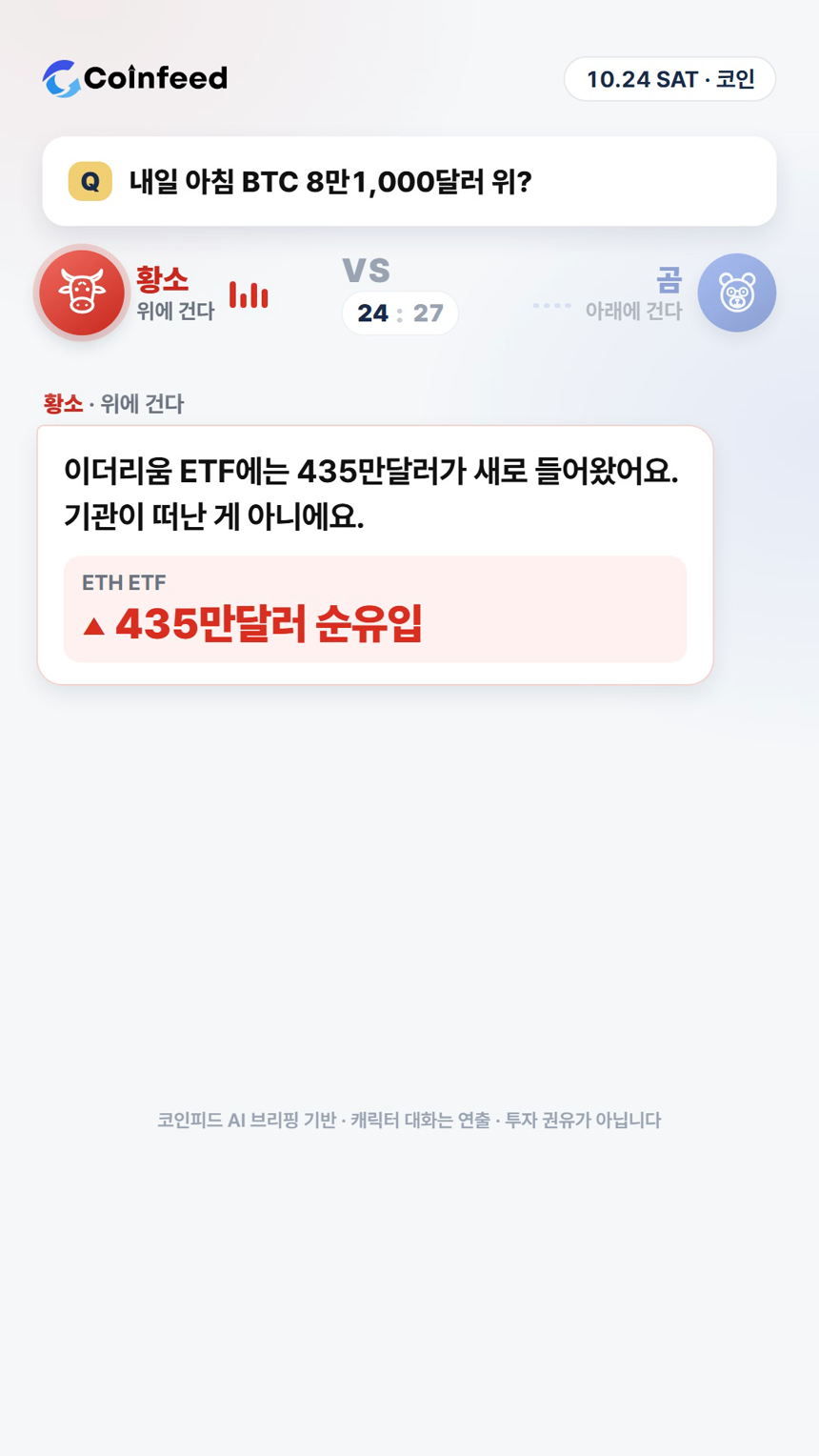 코인피드