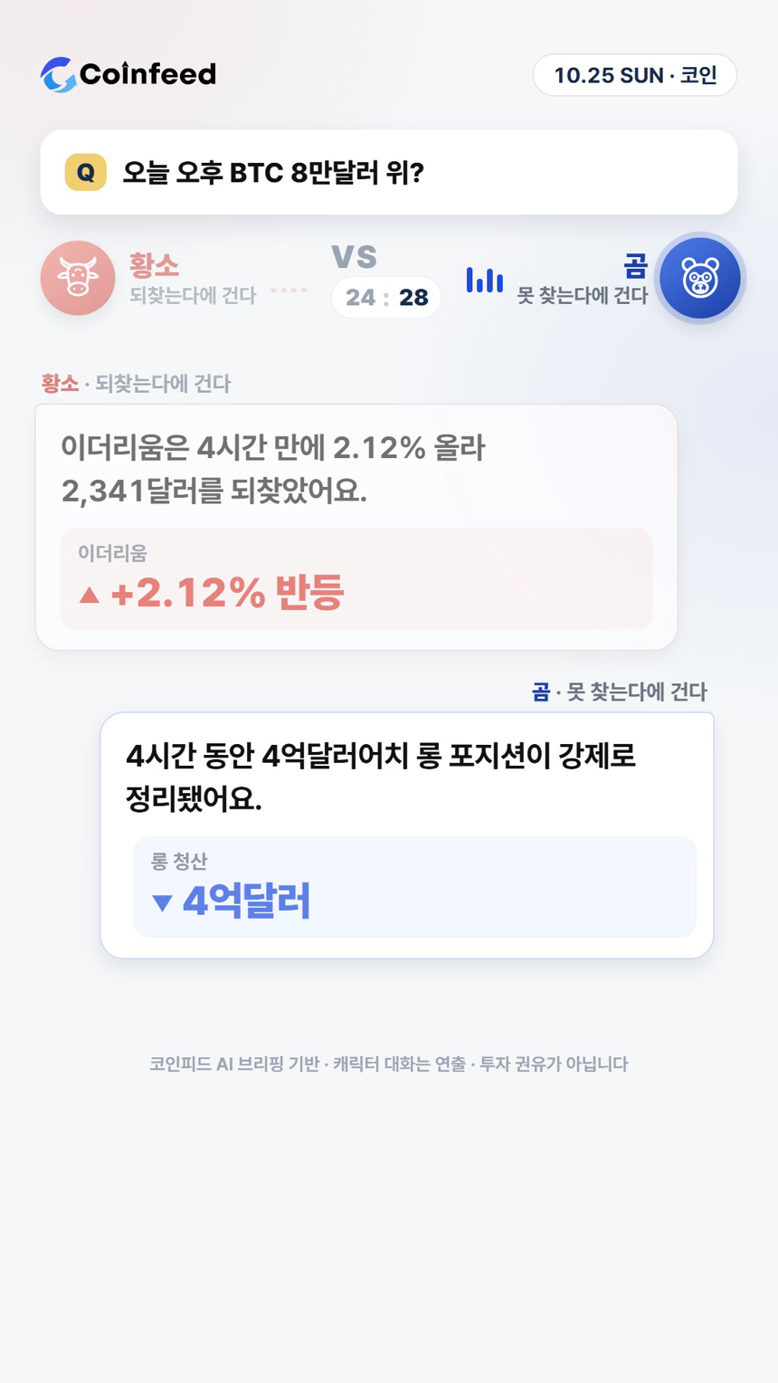 코인피드