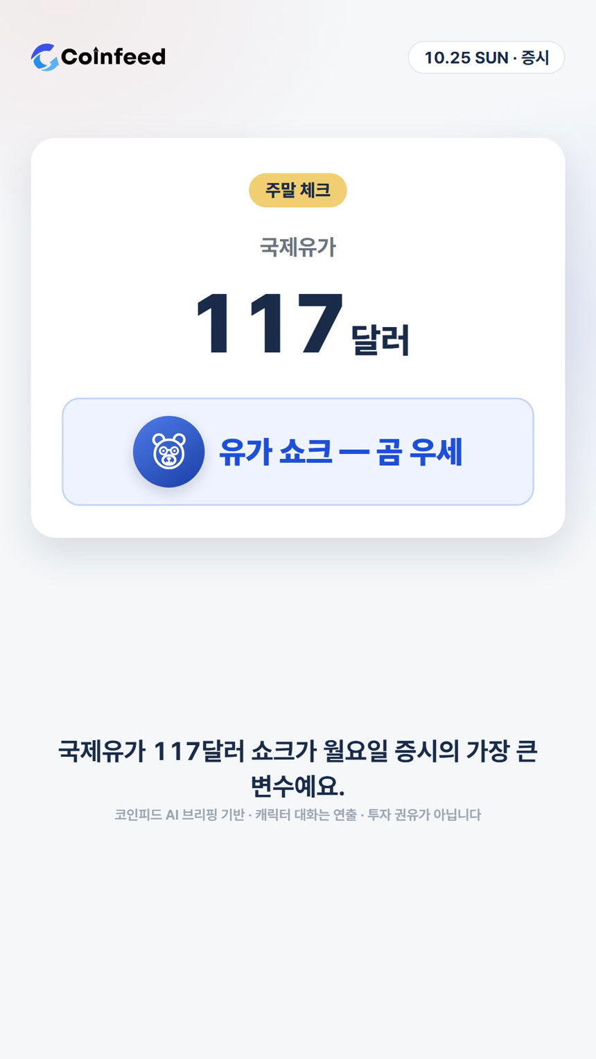 코인피드