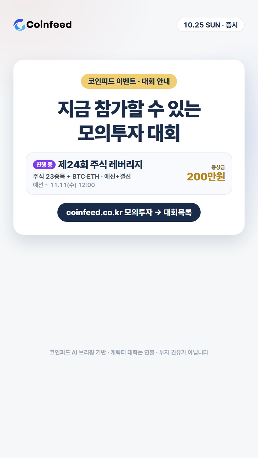 코인피드