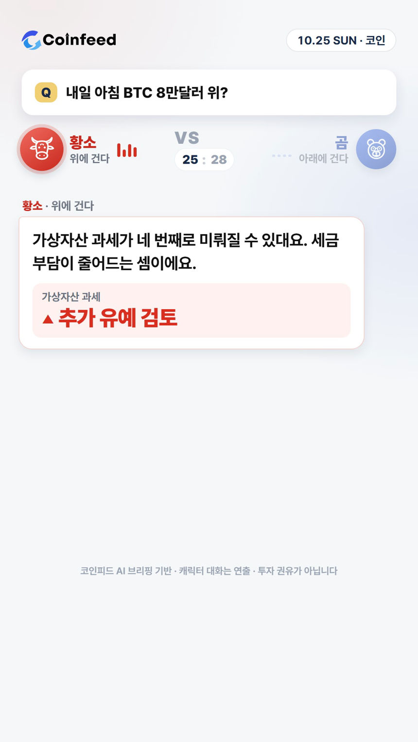 코인피드