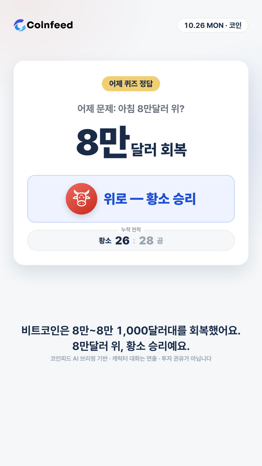 코인피드