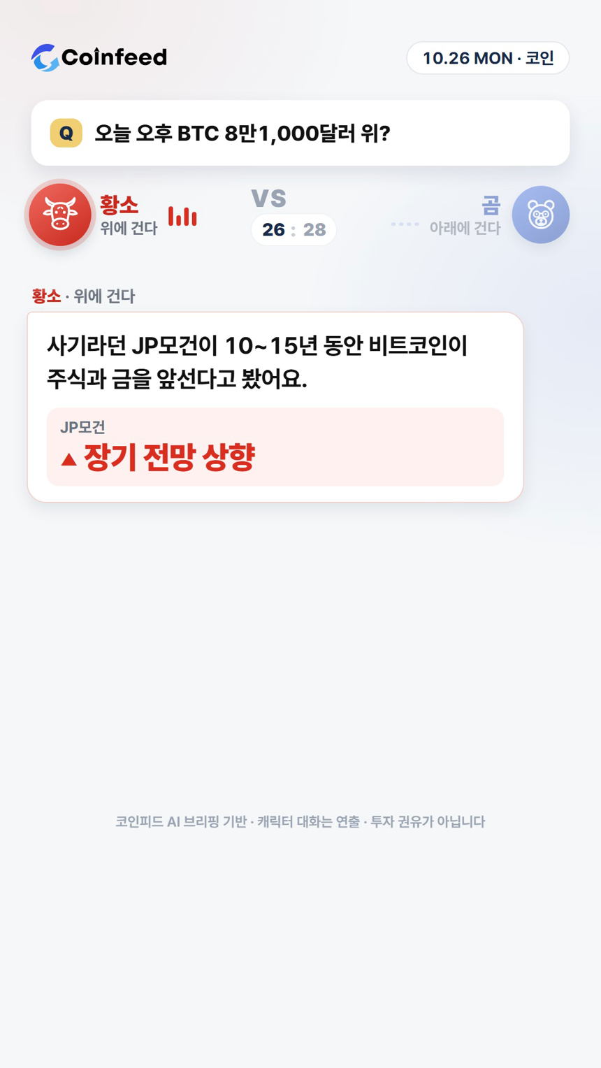 코인피드