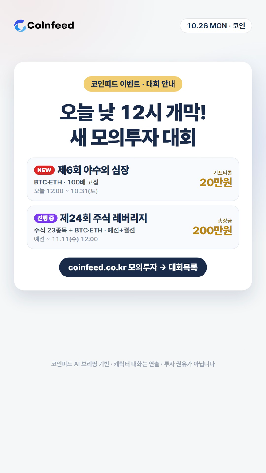 코인피드