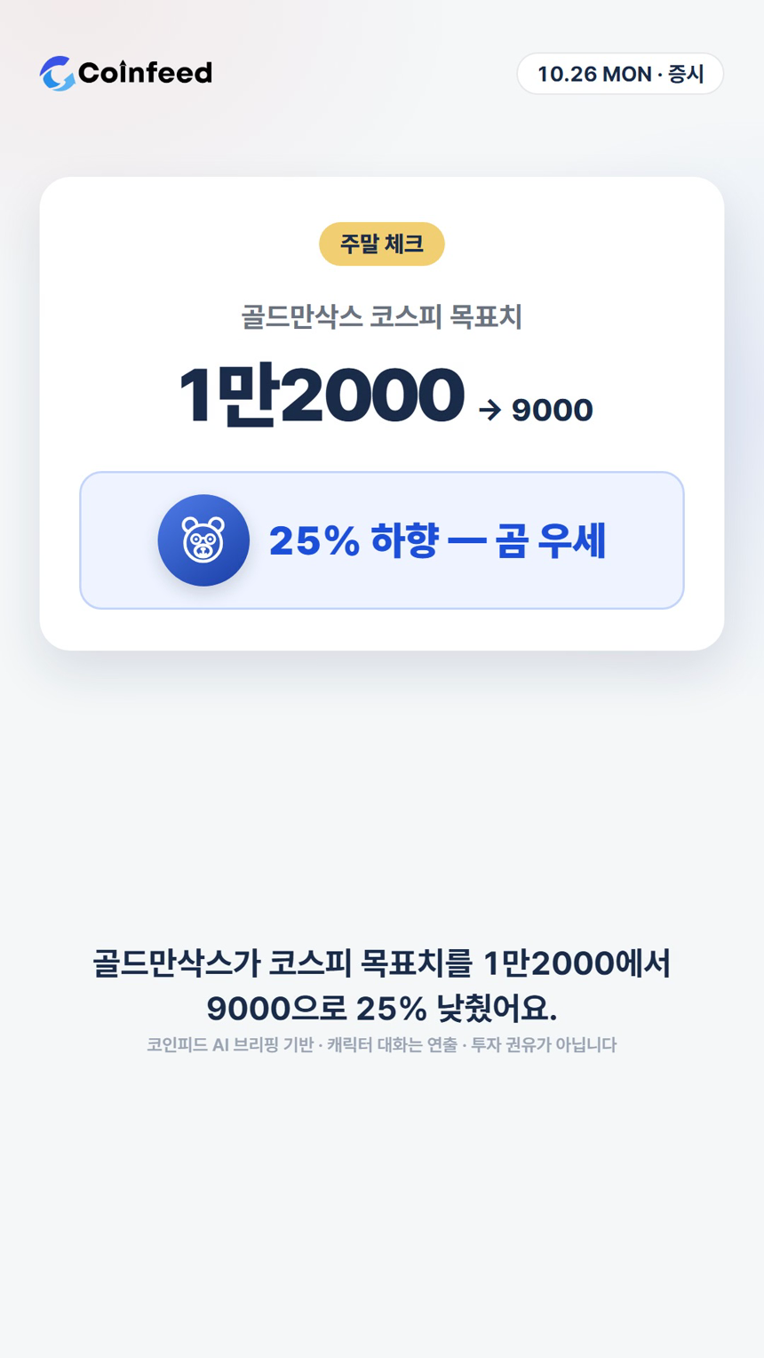 코인피드
