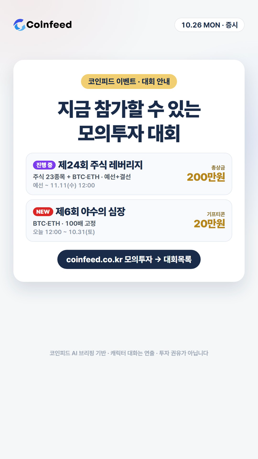 코인피드