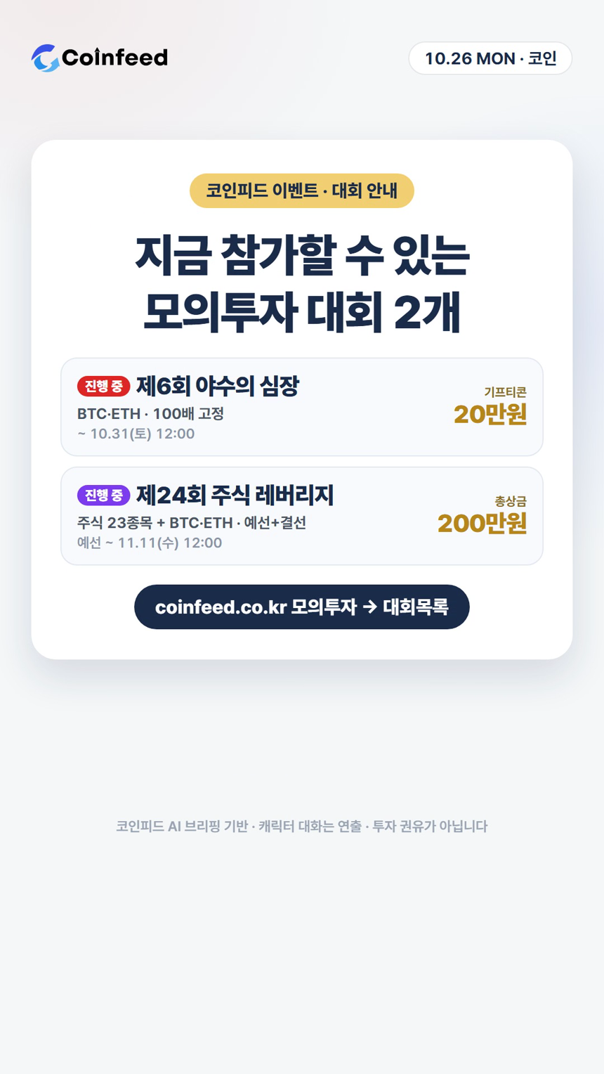 코인피드