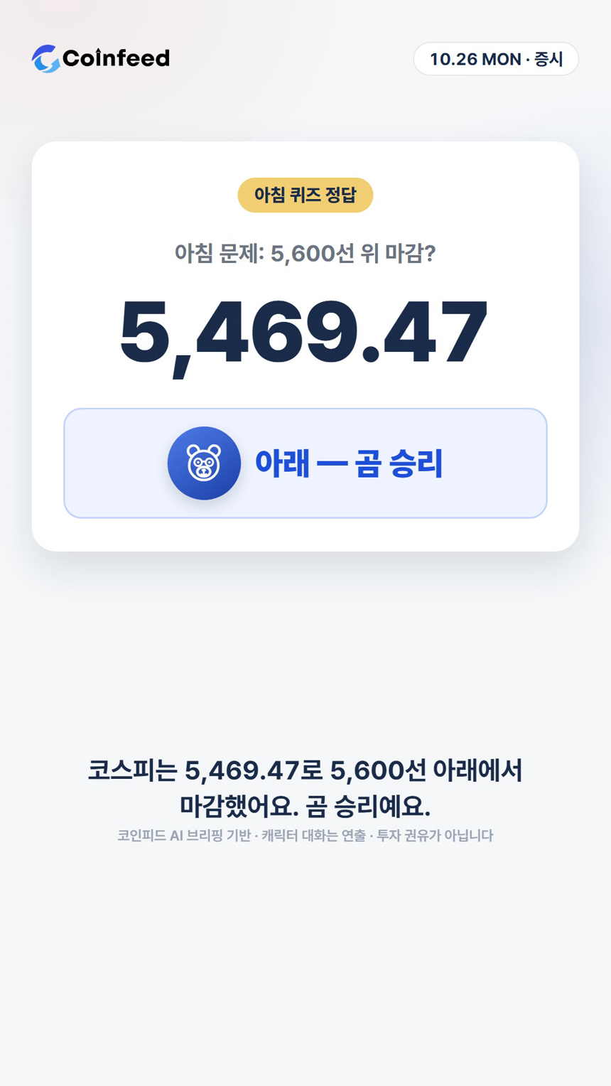 코인피드