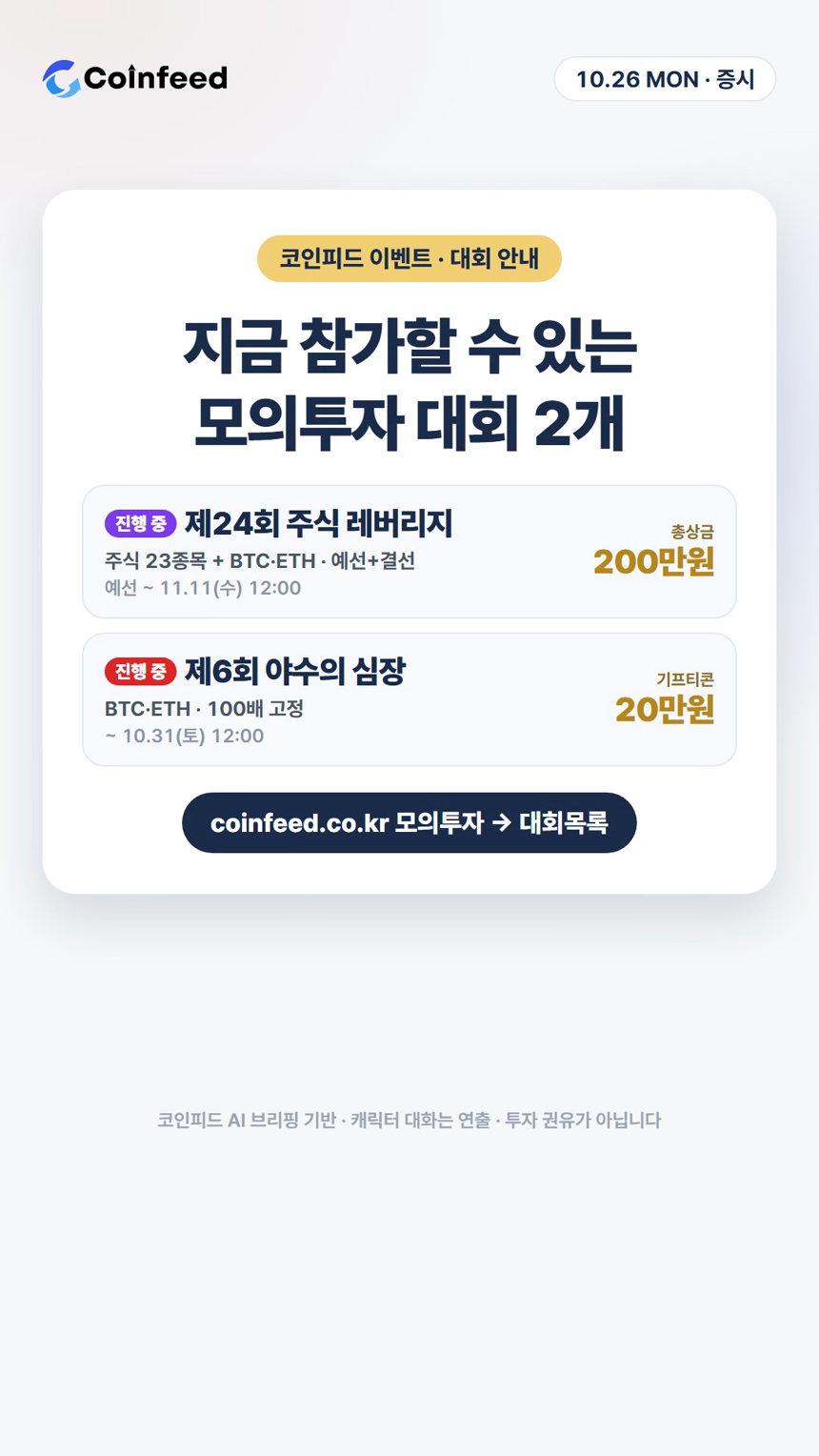 코인피드