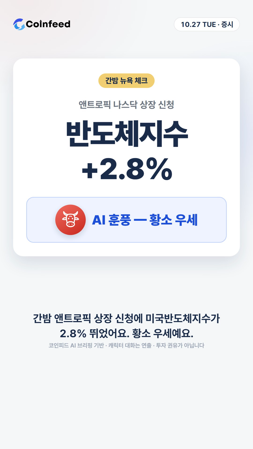 코인피드