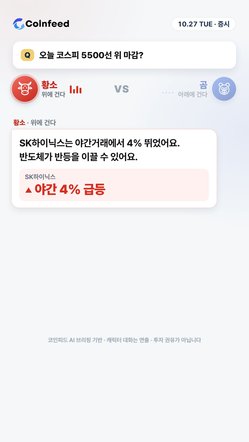 코인피드