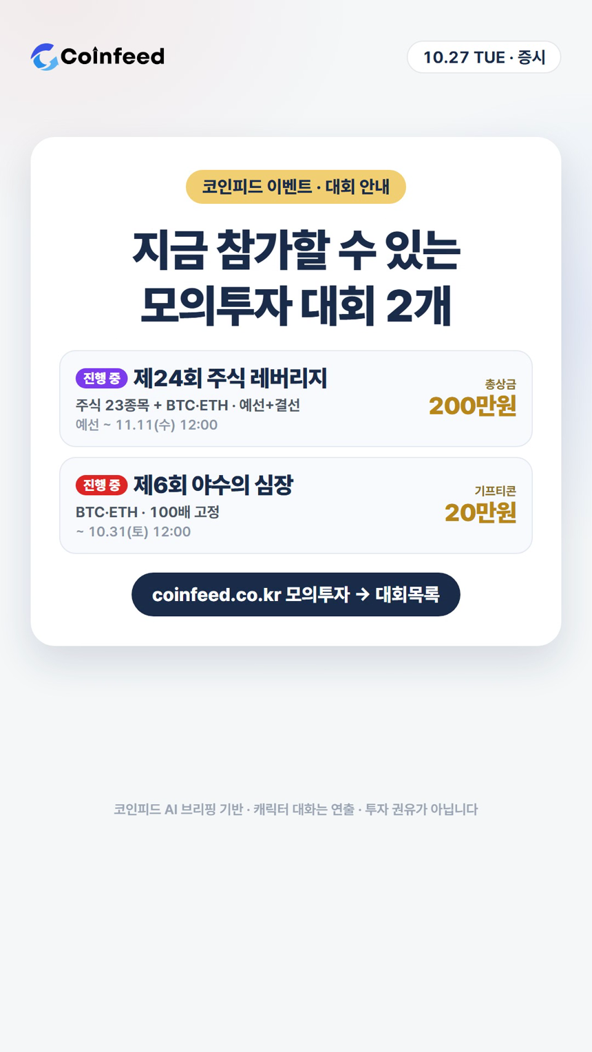 코인피드
