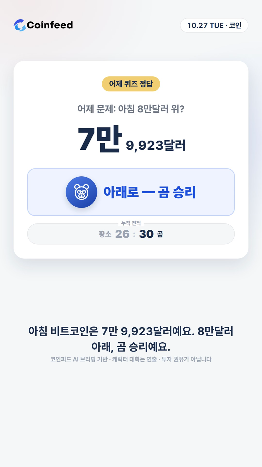 코인피드