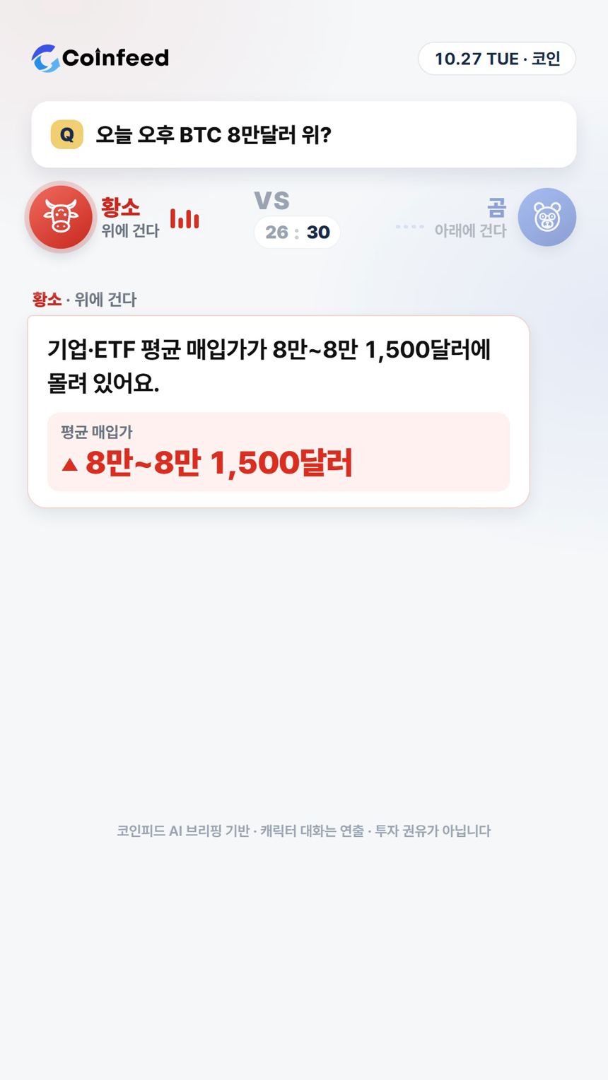 코인피드