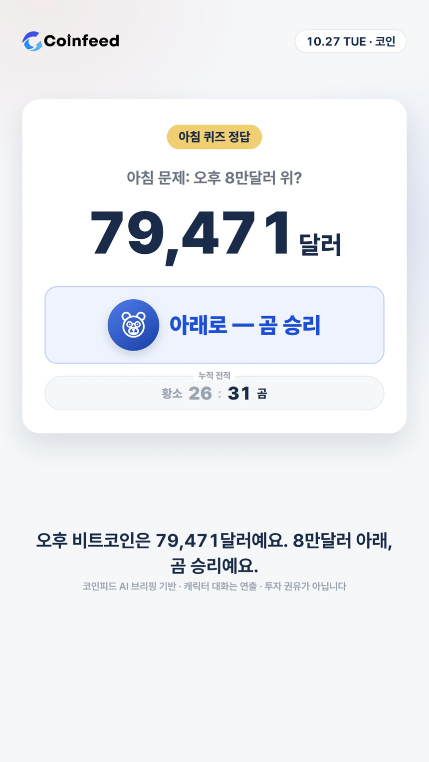 코인피드