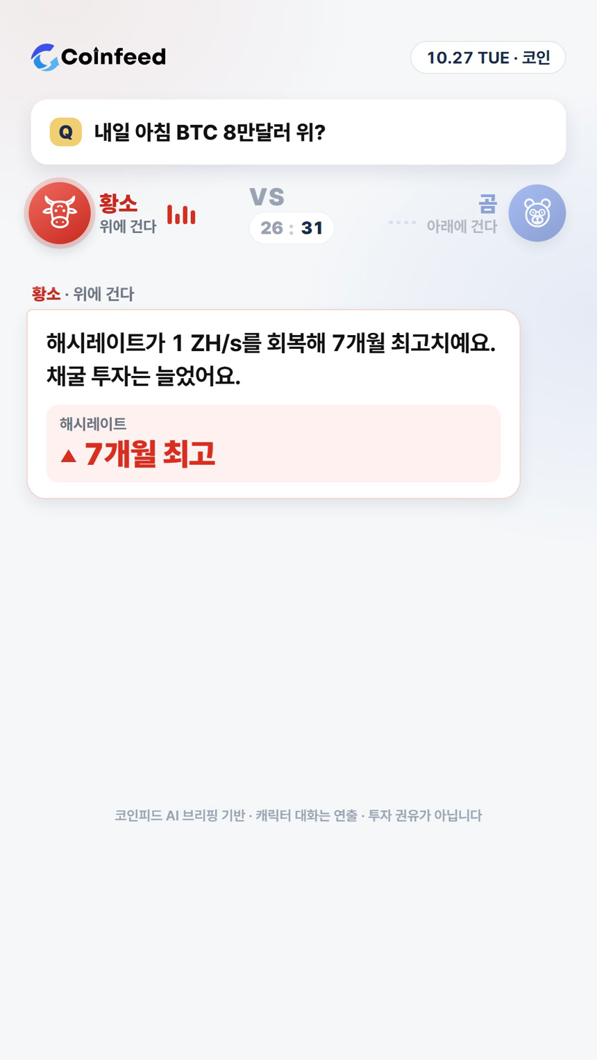 코인피드
