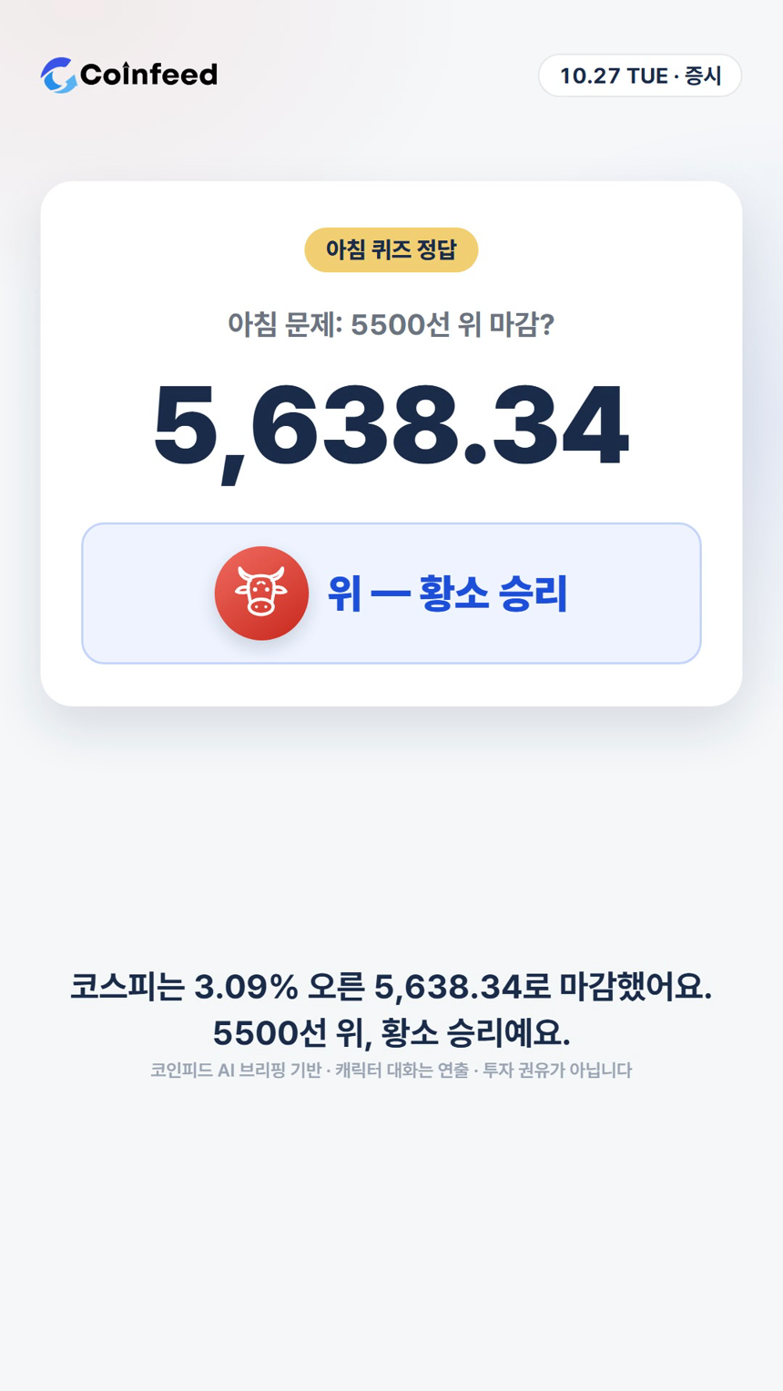 코인피드