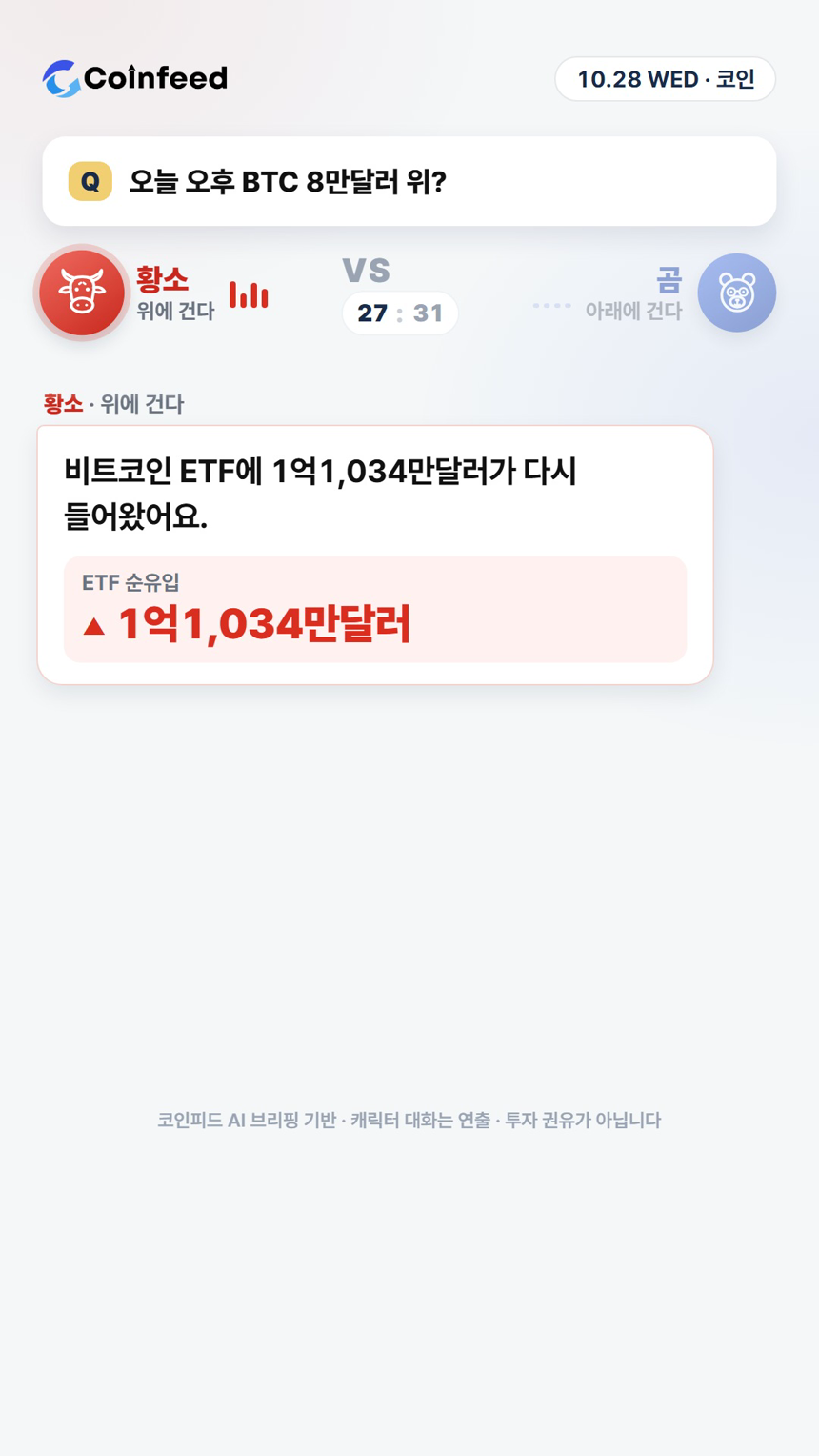 코인피드