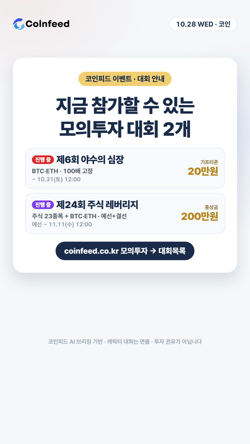 코인피드
