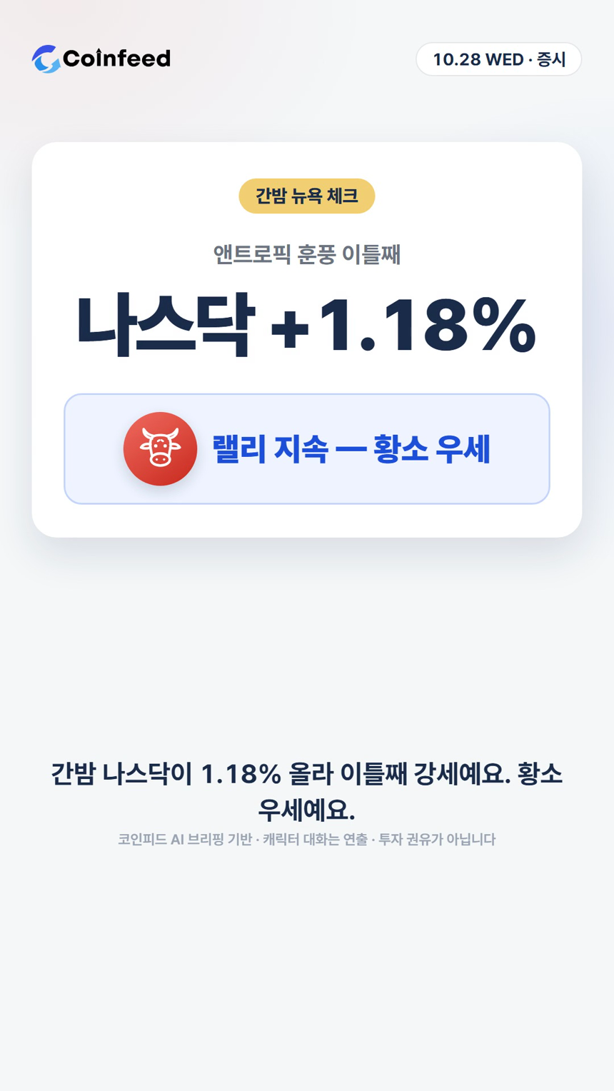 코인피드