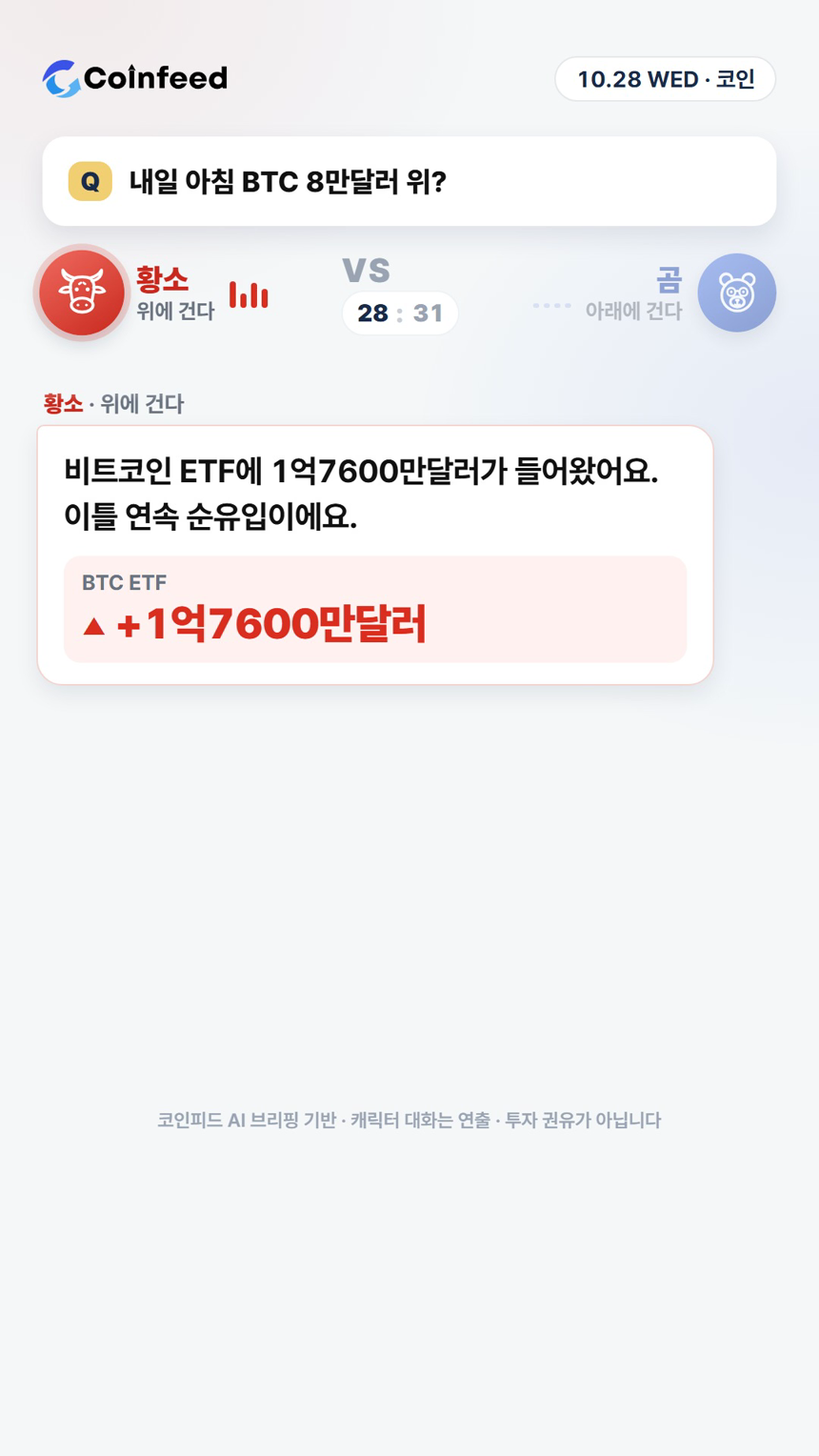 코인피드