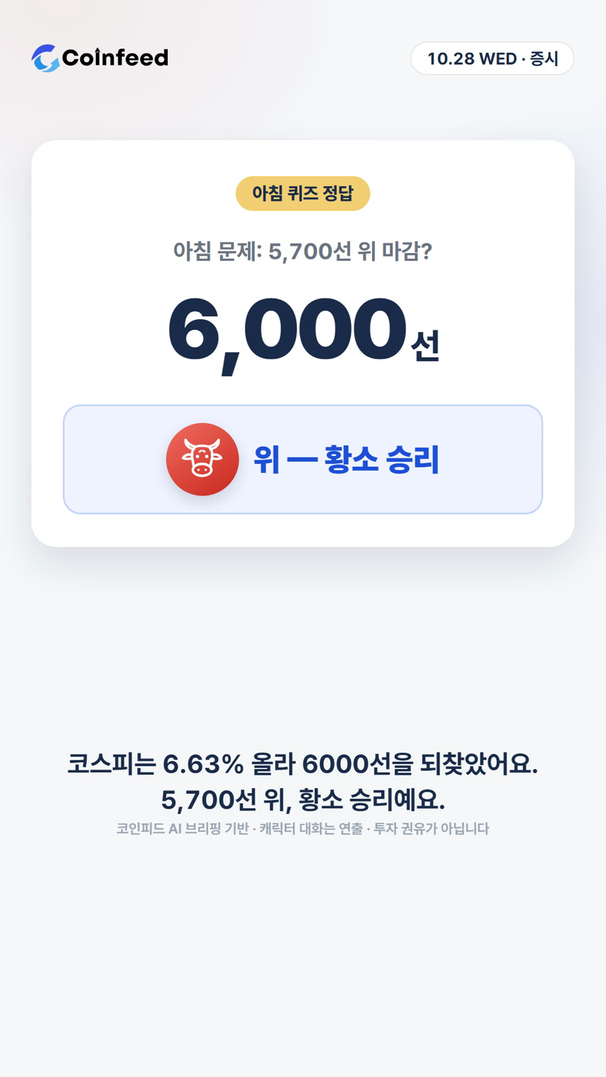 코인피드