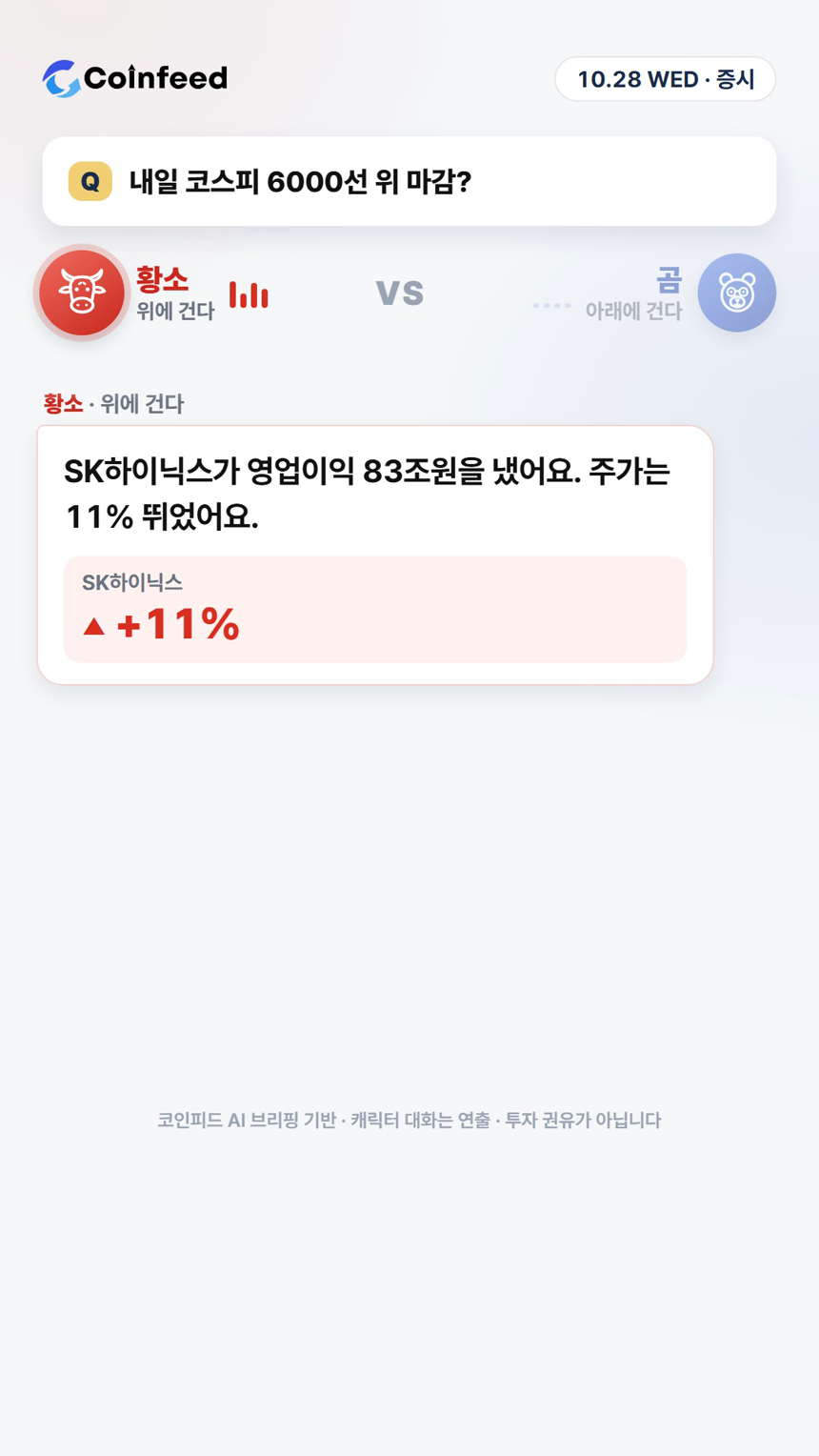 코인피드