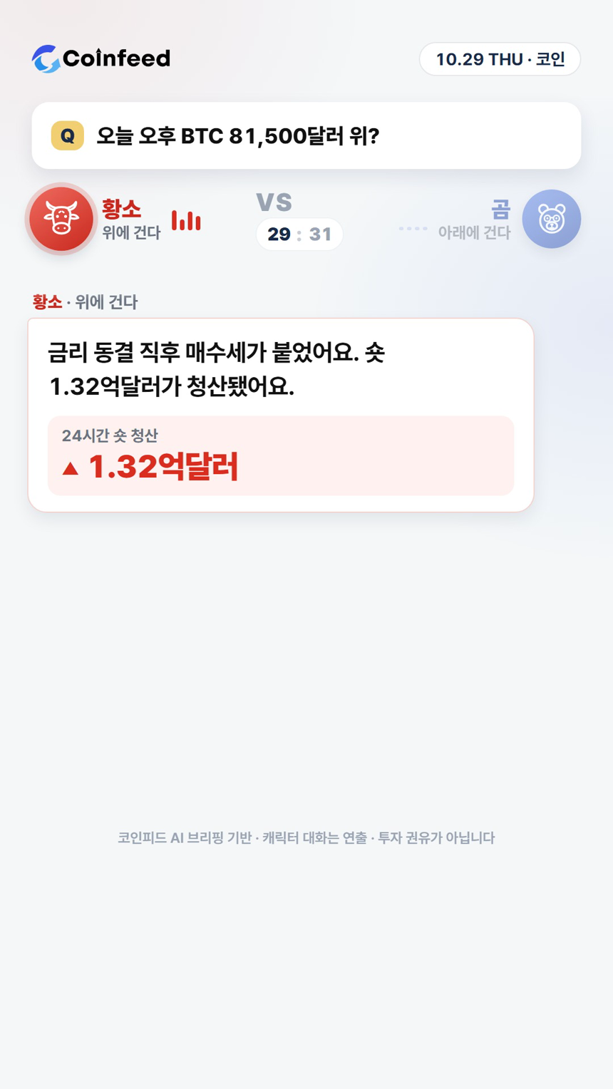 코인피드