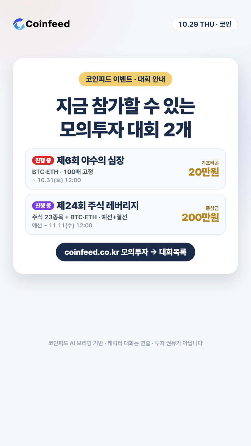 코인피드