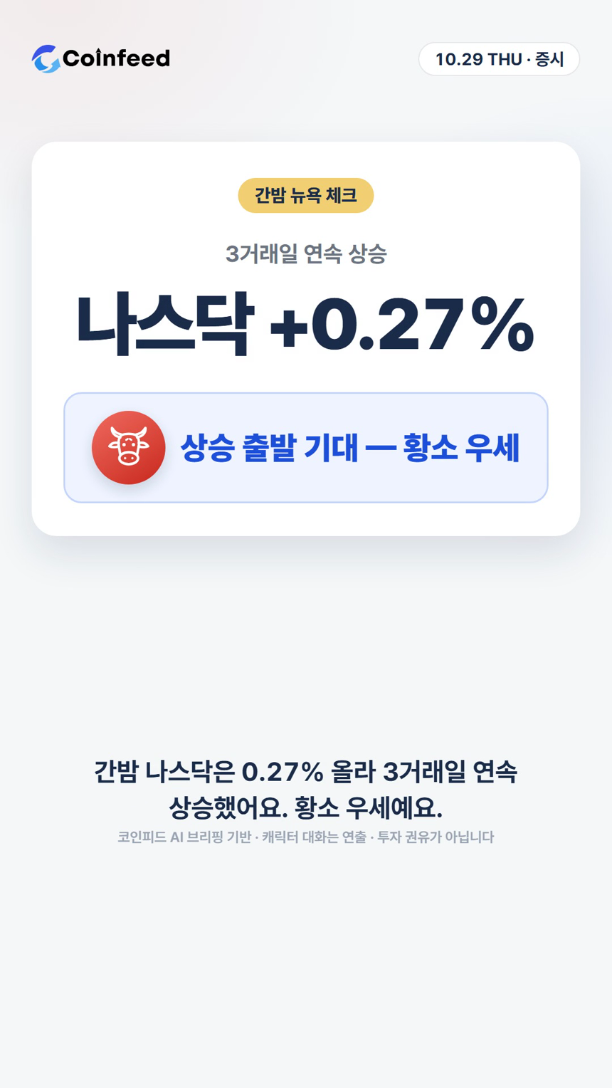 코인피드