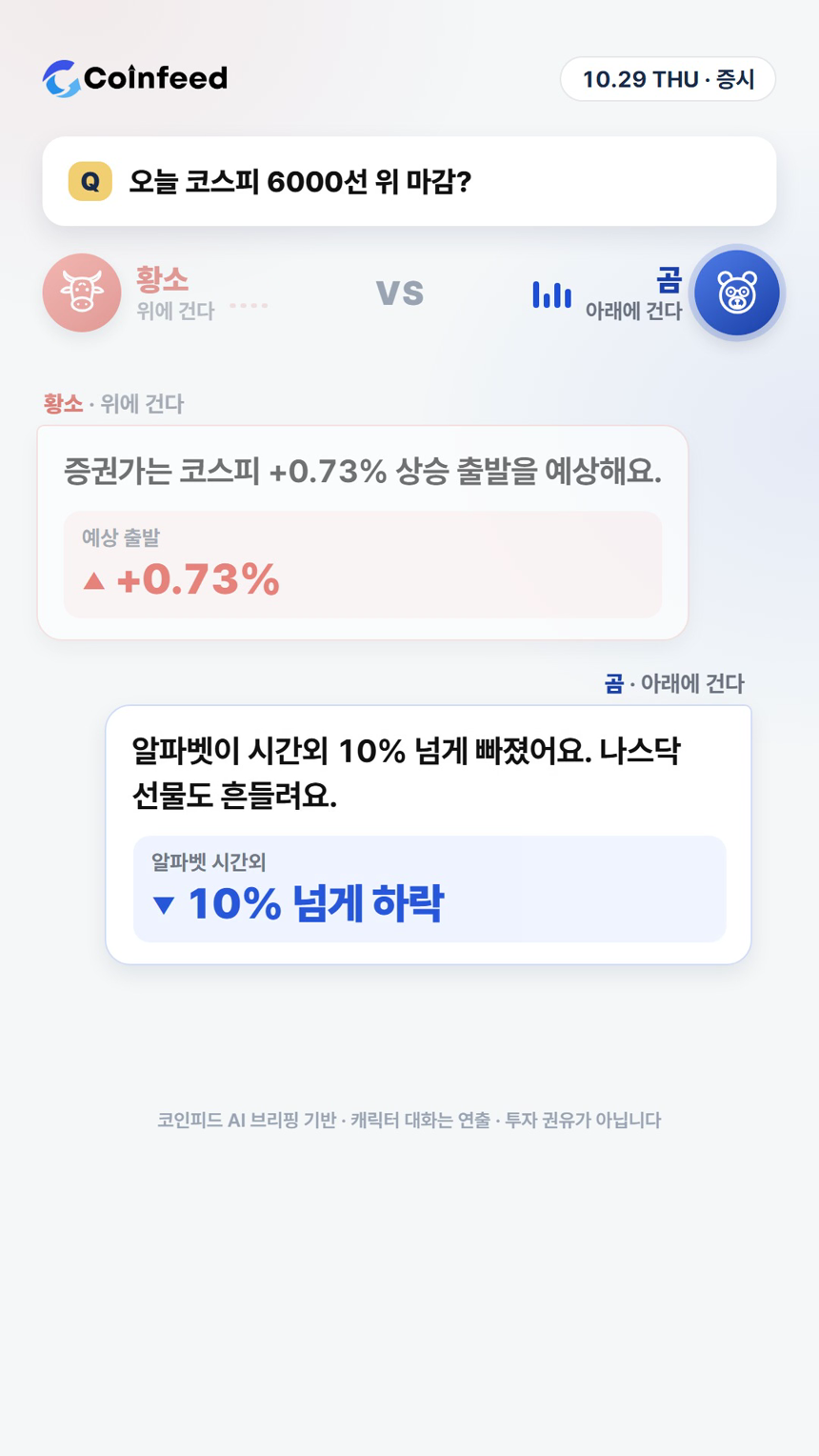 코인피드